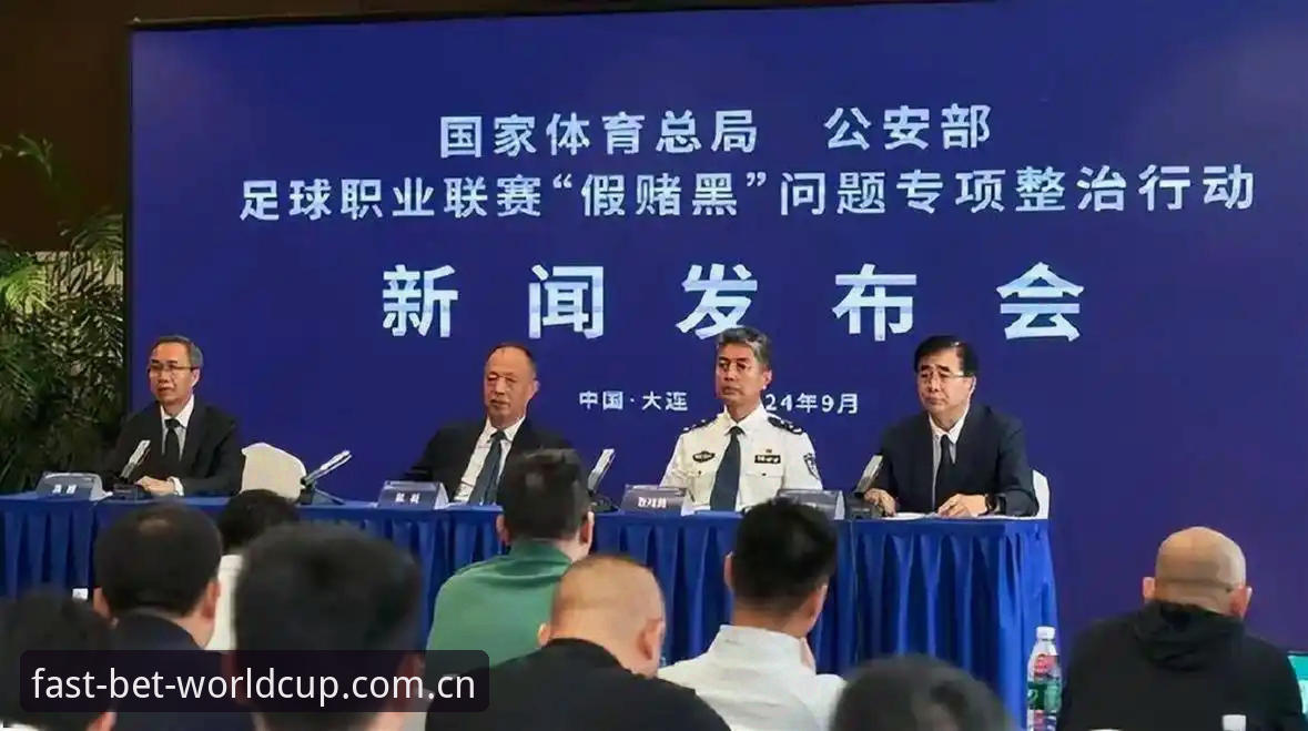 中国足协第三批禁足名单详解：反腐风暴下的行业净化与平台观察